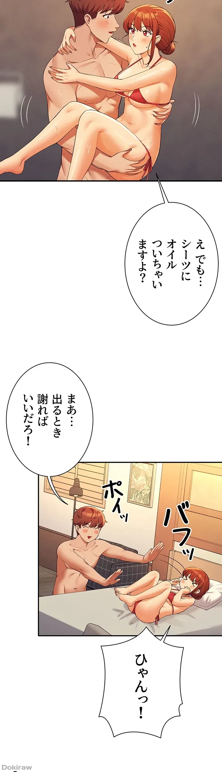 ページ 17 — 第83話