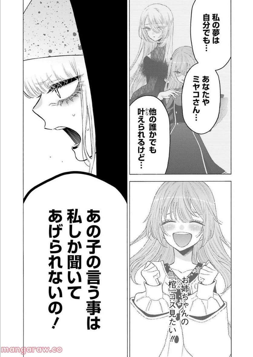 ページ 15 — 第84話