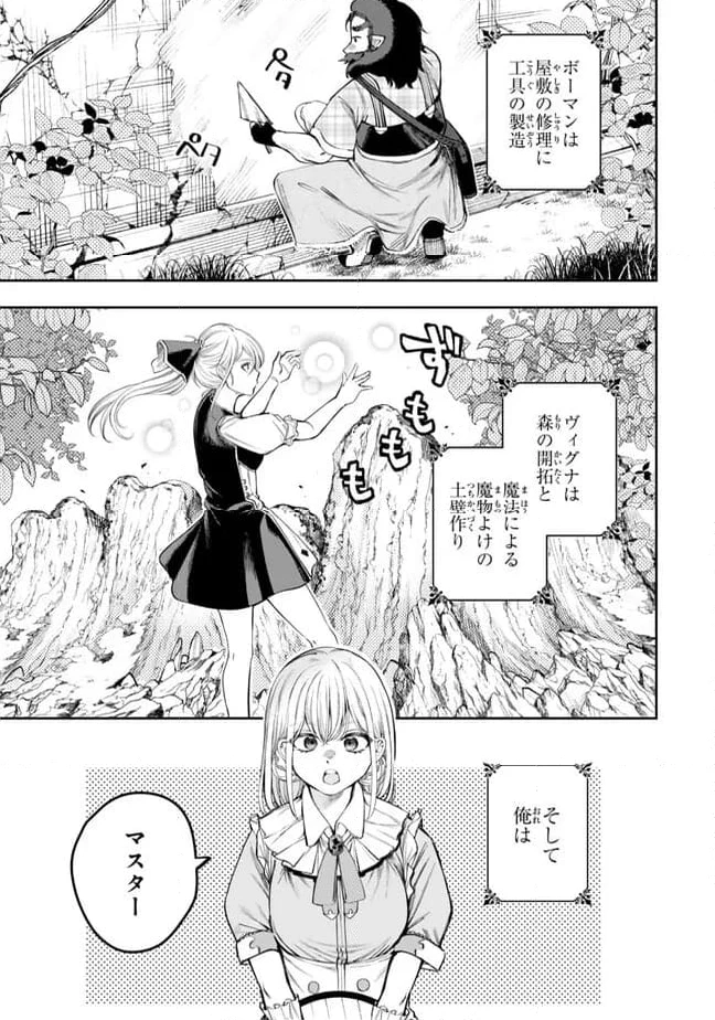 ページ 12 — 第2.3話