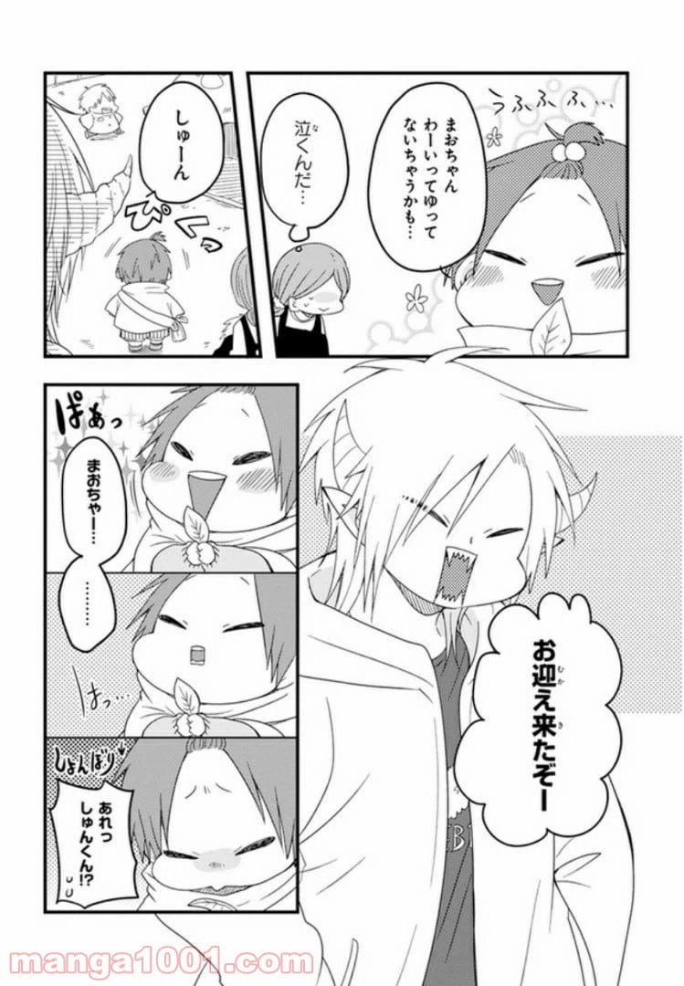 ページ 5 — 第5話