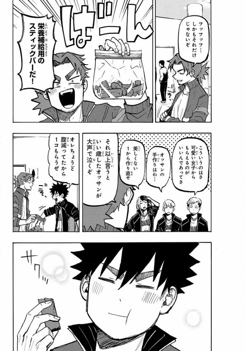 ページ 12 — 第27話
