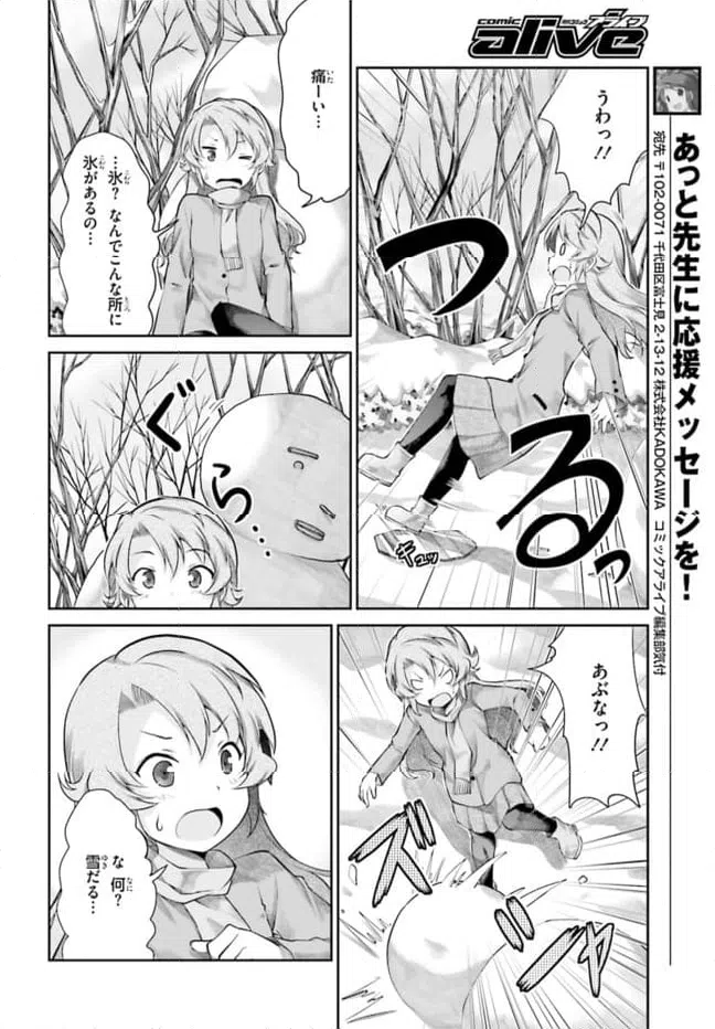 ページ 12 — 第65話