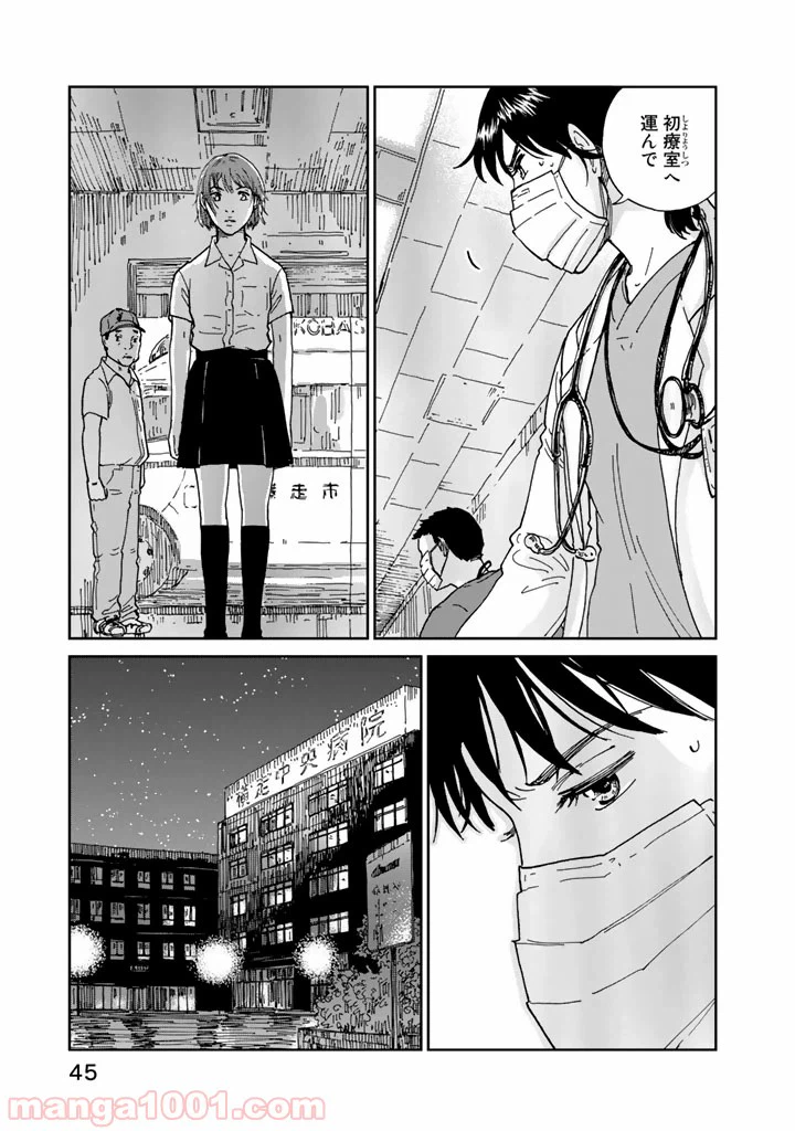 ページ 43 — 第1話