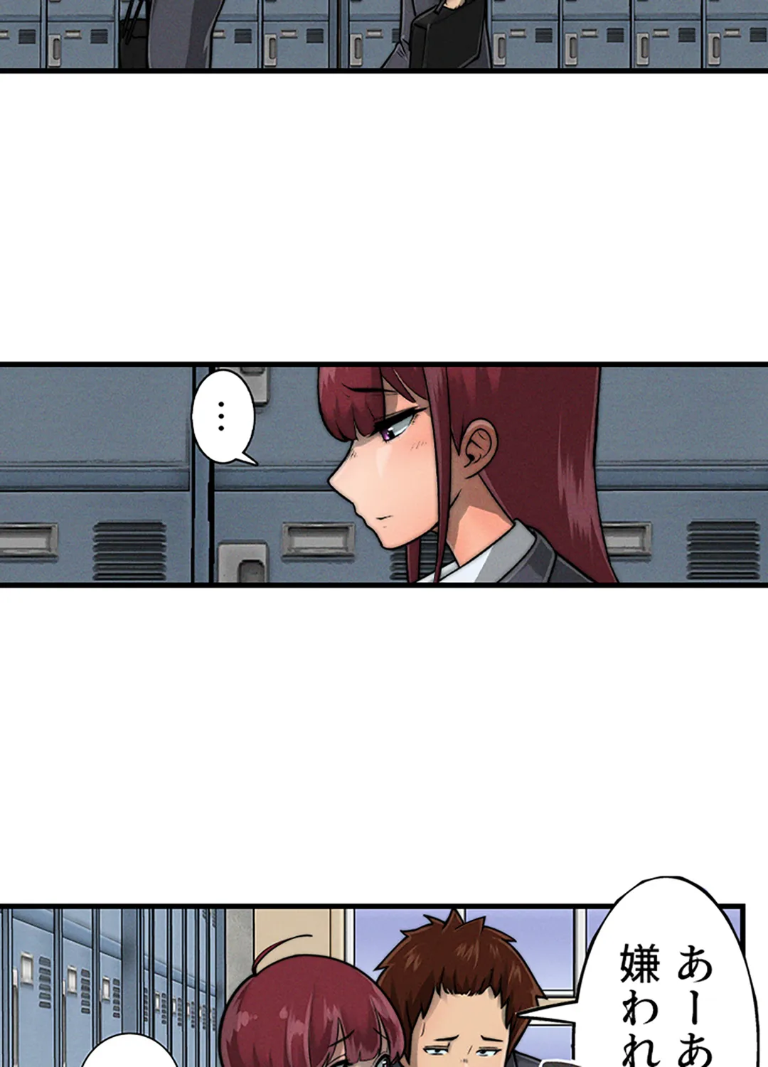 ページ 5 — 第6話