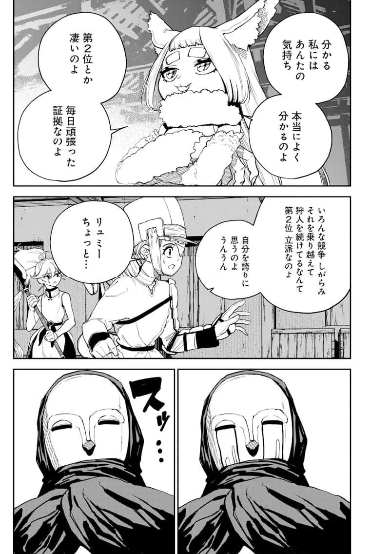 ページ 15 — 第20話