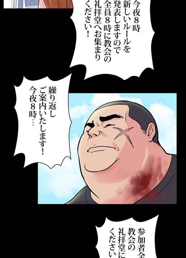 ページ 4 — 第33話