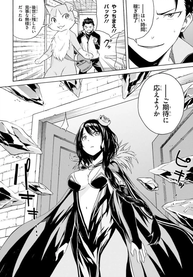 ページ 4 — 第9話