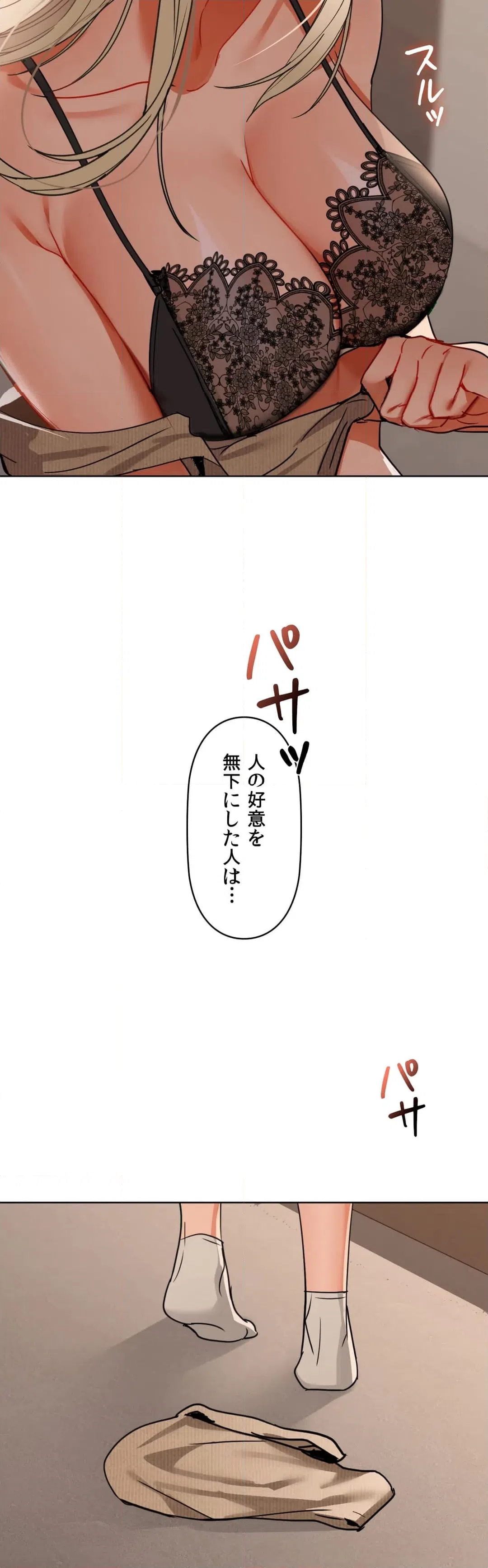 ページ 45 — 第40話