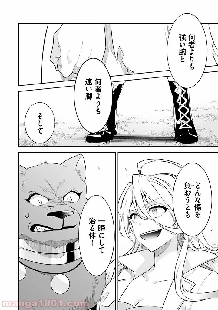 ページ 14 — 第42話