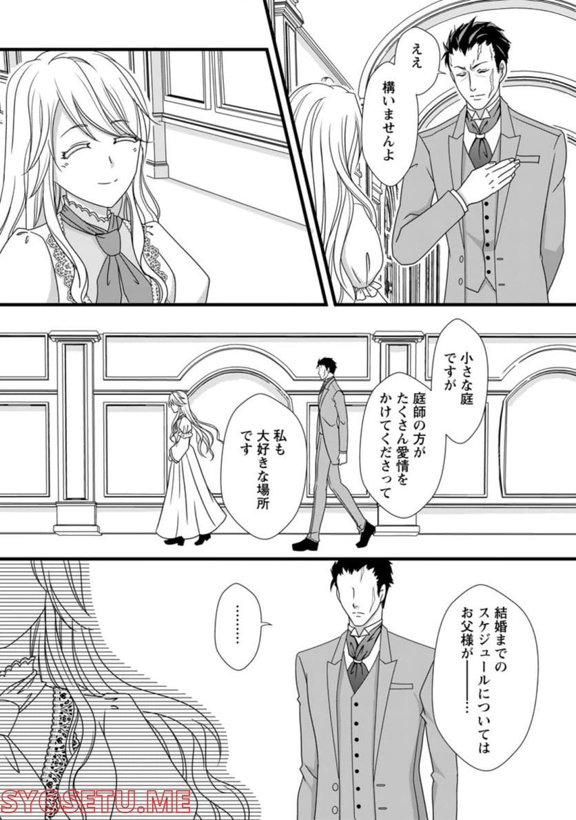 ページ 9 — 第2.1話