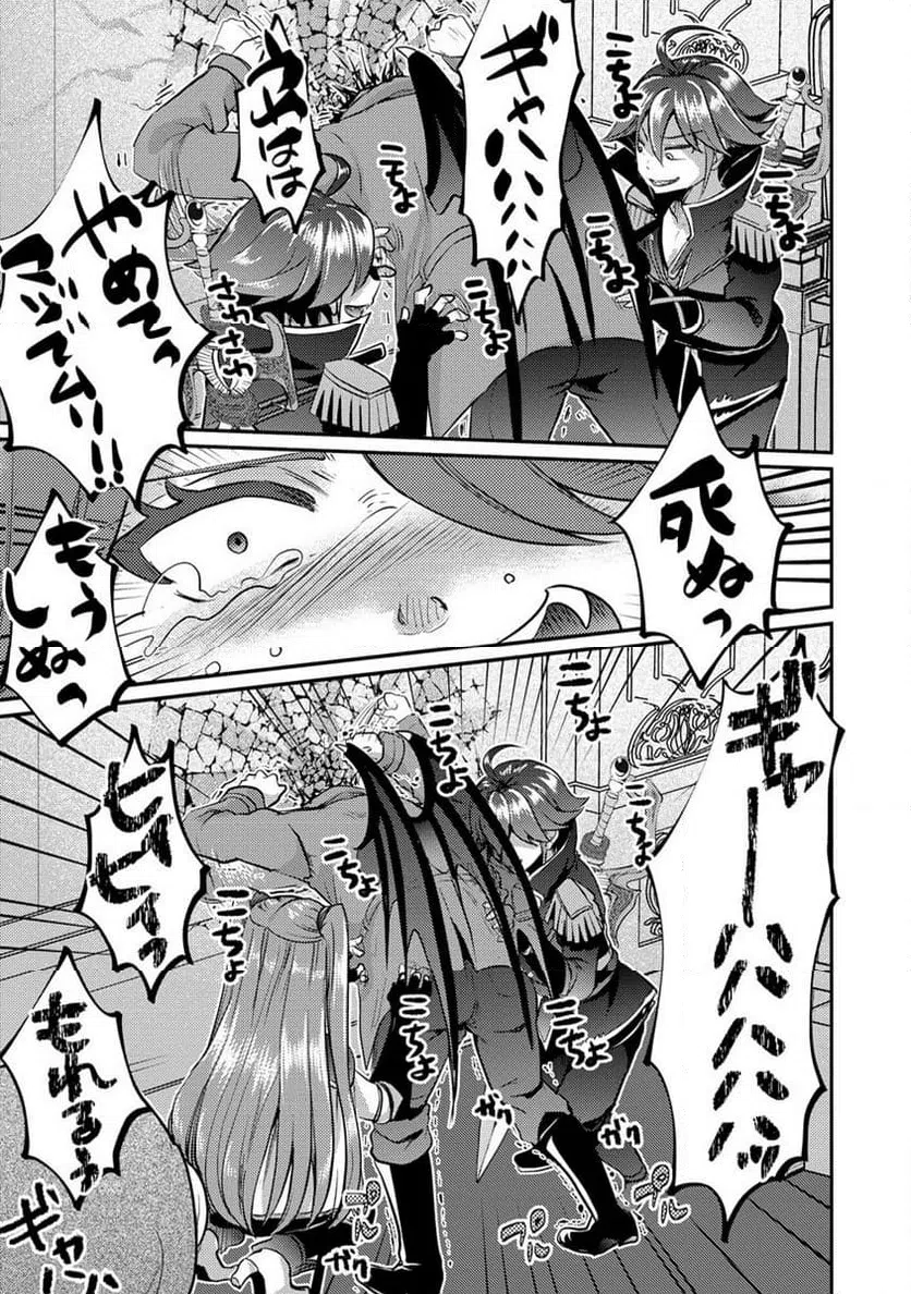ページ 14 — 第12.2話