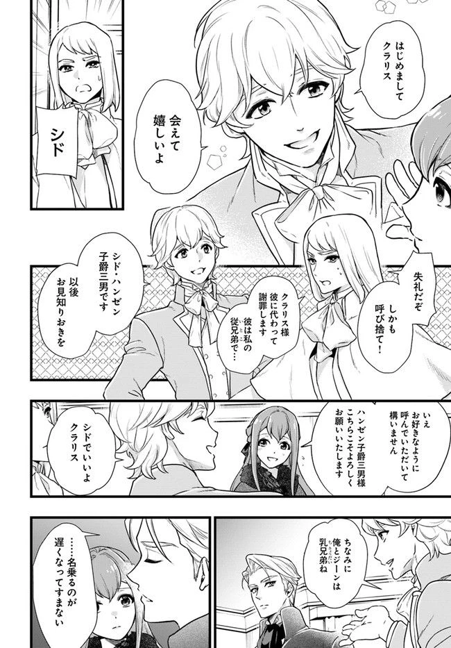 ページ 4 — 第2.1話