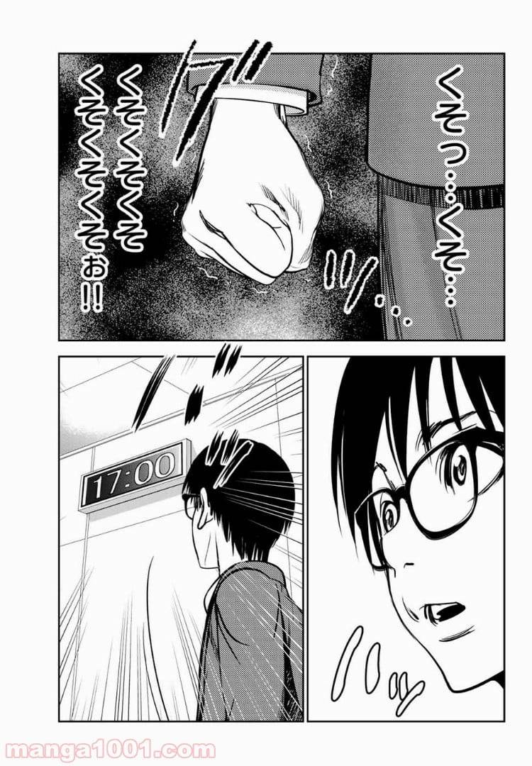 ページ 7 — 第41話