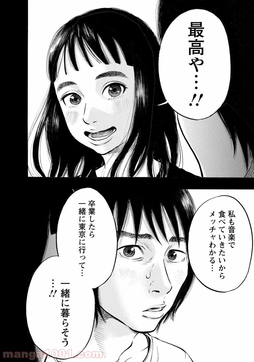 ページ 12 — 第32話