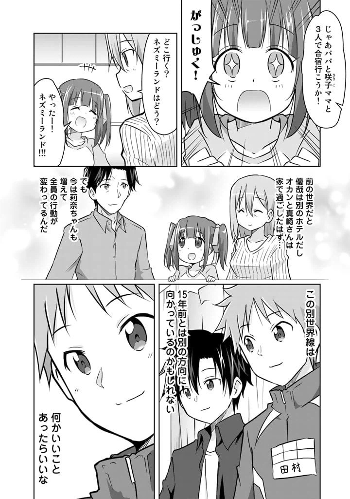 ページ 16 — 第10話