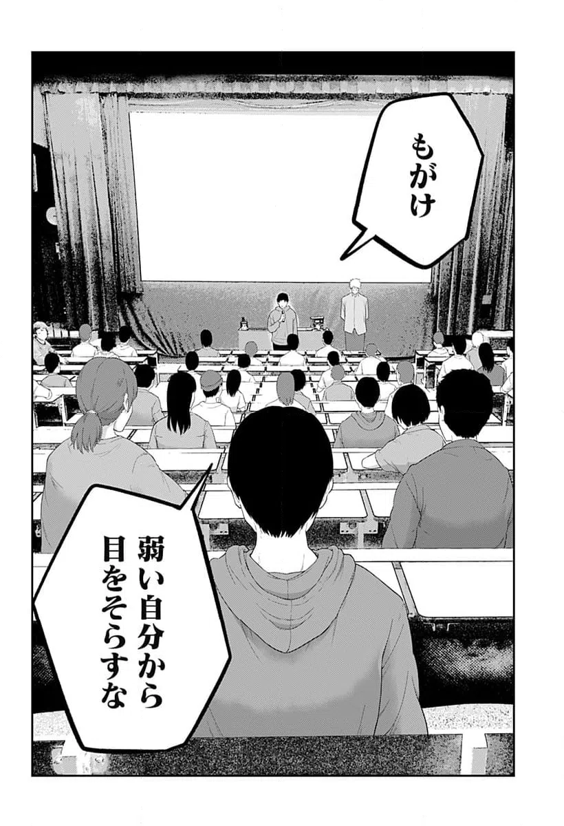 ページ 23 — 第28話