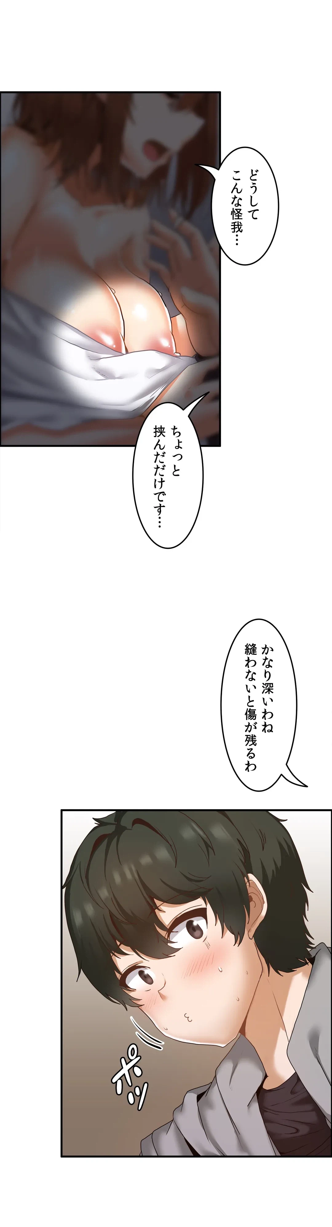 ページ 11 — 第7話