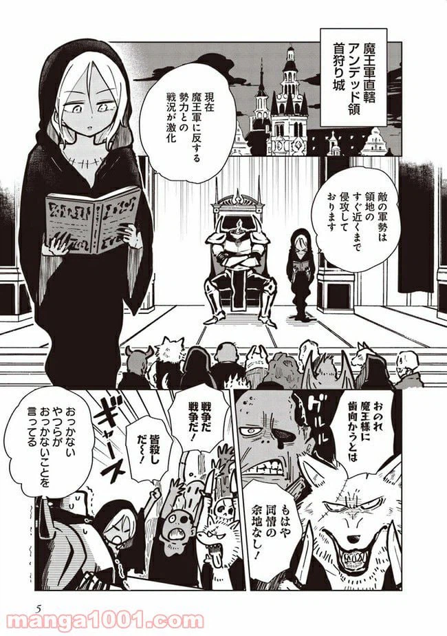 ページ 5 — 第0話