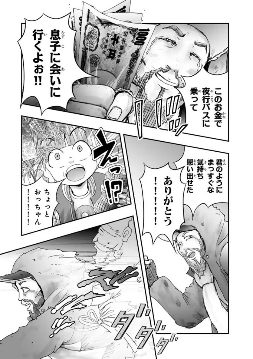 ページ 18 — 第10.2話