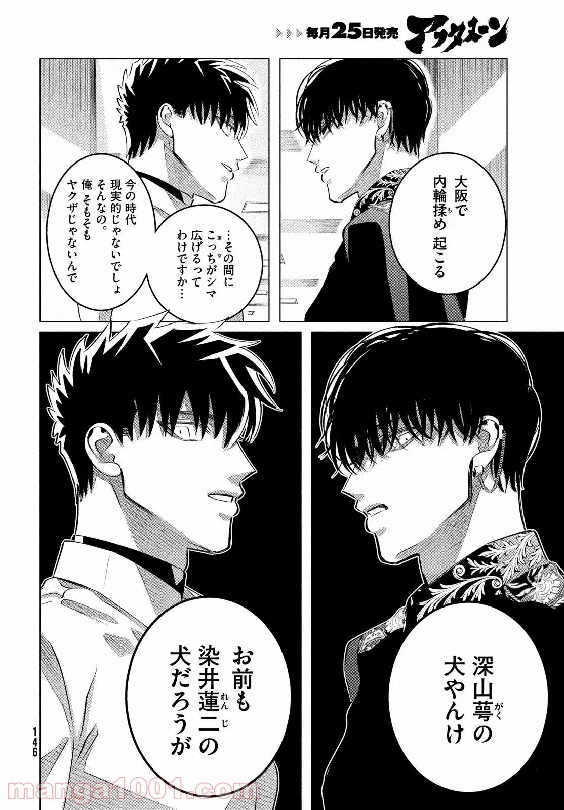 ページ 12 — 第27.2話