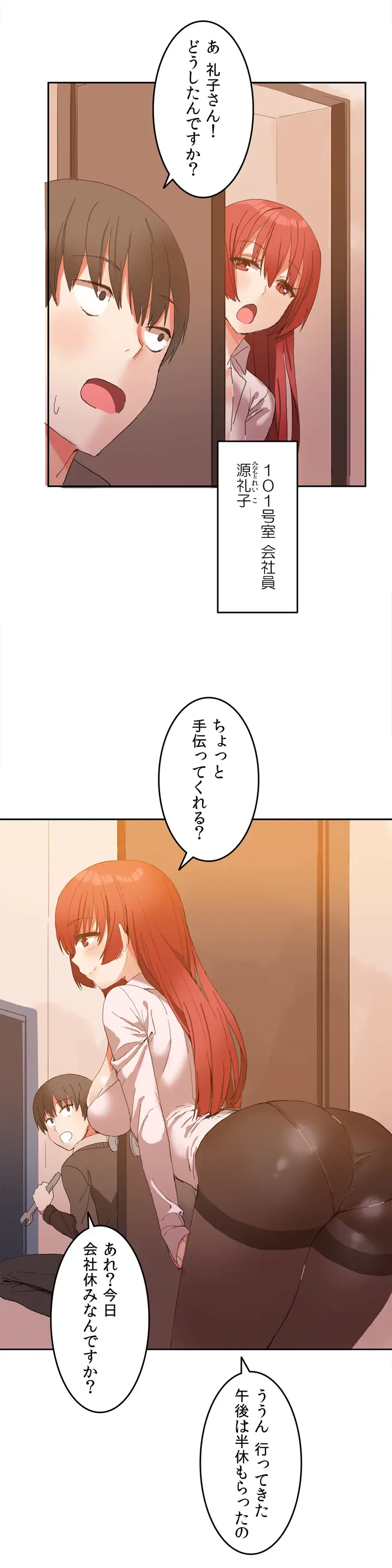 ページ 24 — 第1話