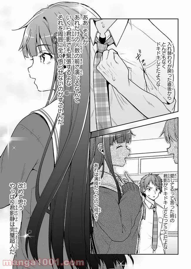 ページ 15 — 第8話