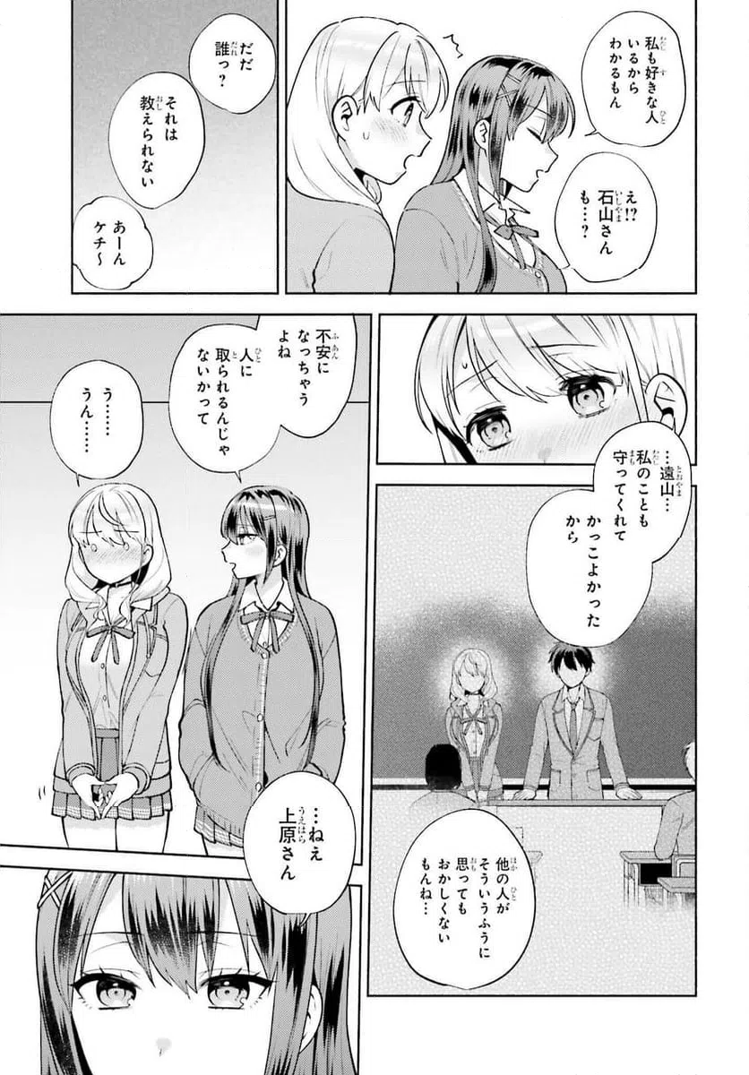 ページ 21 — 第18話