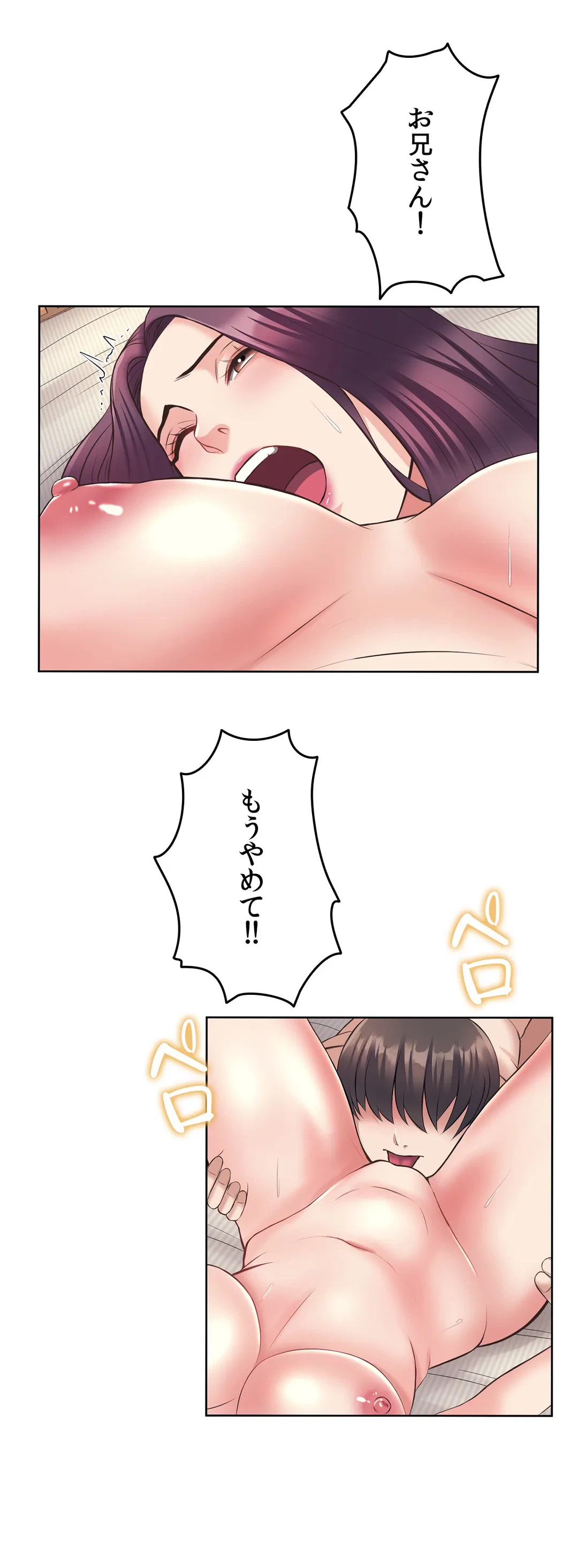 ページ 11 — 第6話