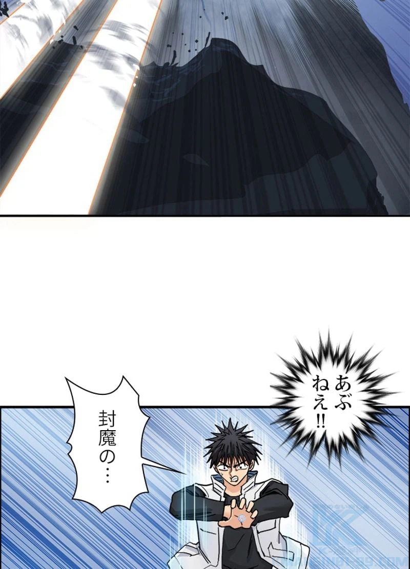 ページ 28 — 第197話