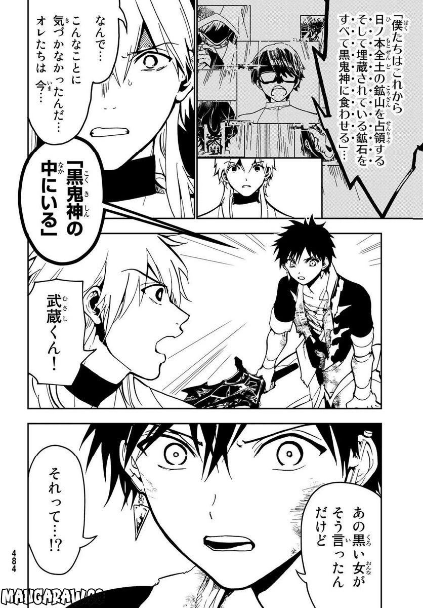 ページ 4 — 第138話