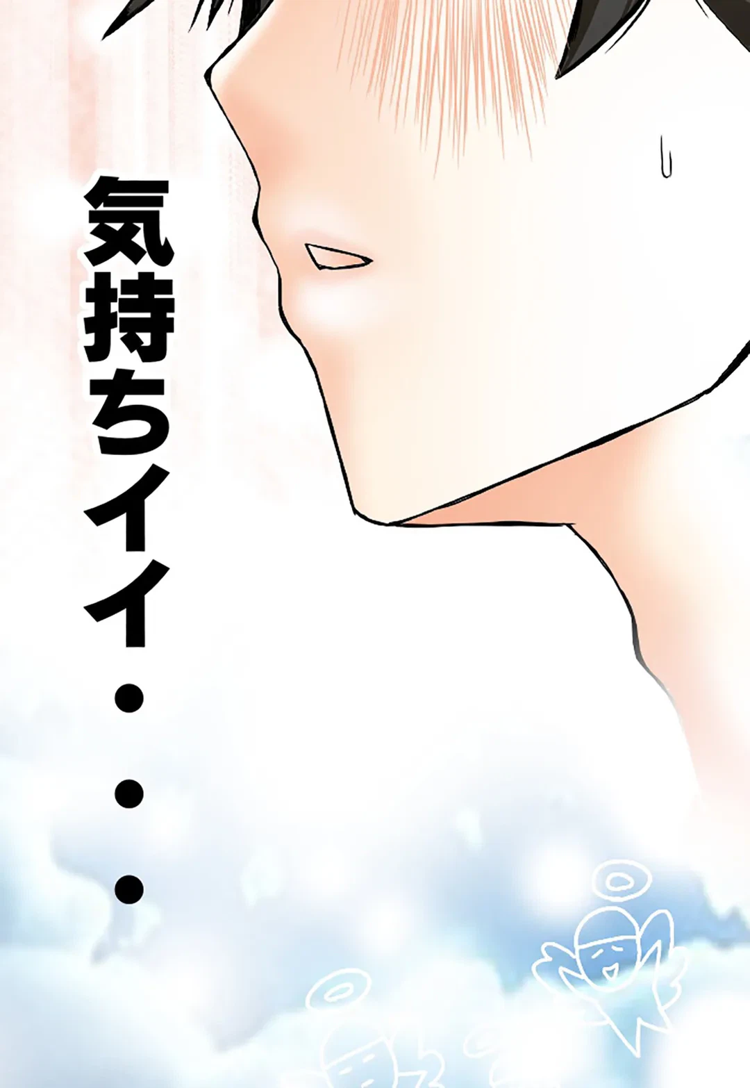 ページ 7 — 第4話
