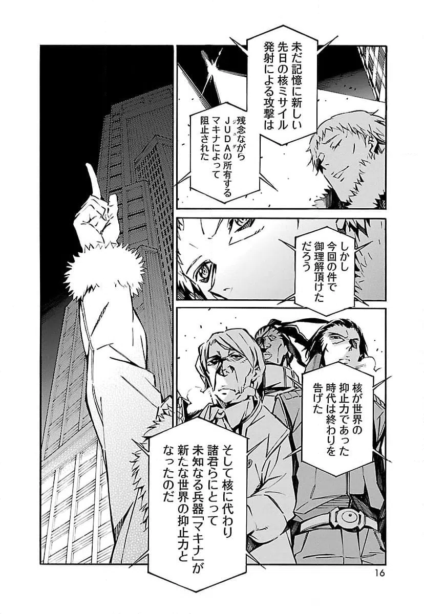 ページ 8 — 第45話
