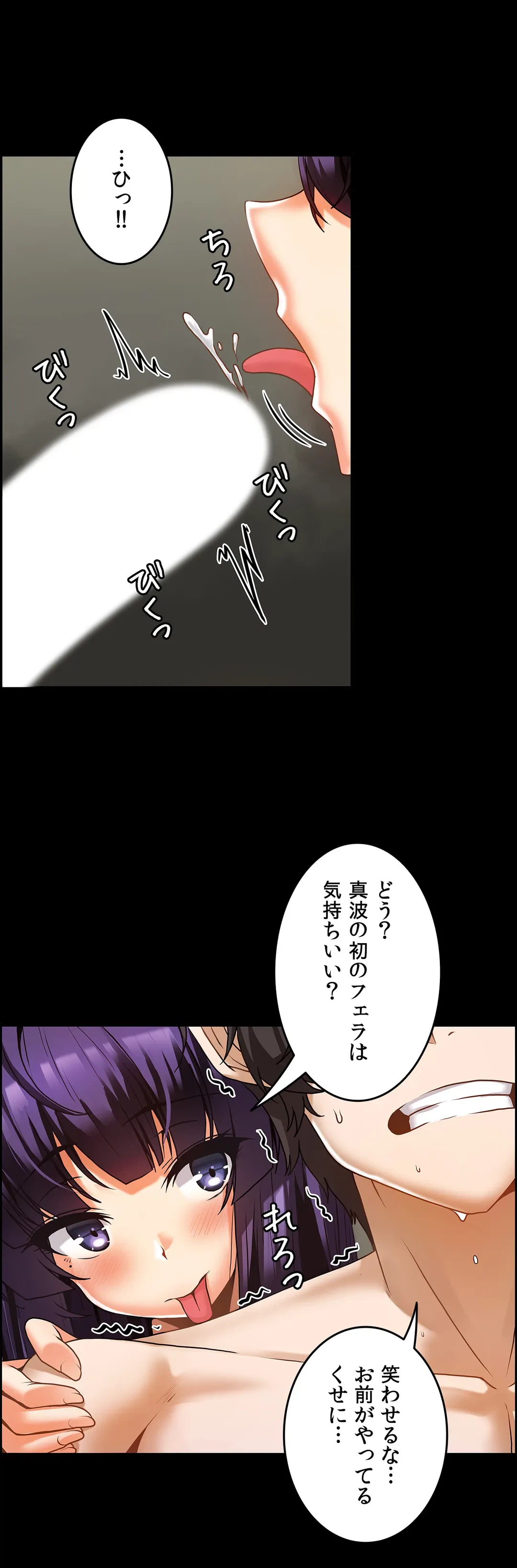 ページ 3 — 第10話