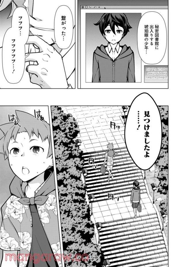 ページ 5 — 第43話