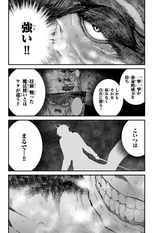 ページ 11 — 第9.2話