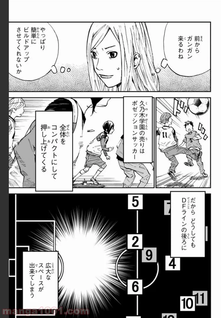 ページ 4 — 第2.2話