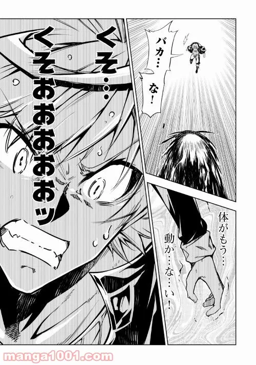 ページ 30 — 第56話