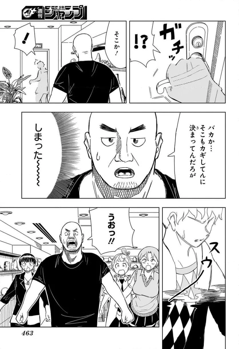 ページ 3 — 第14話