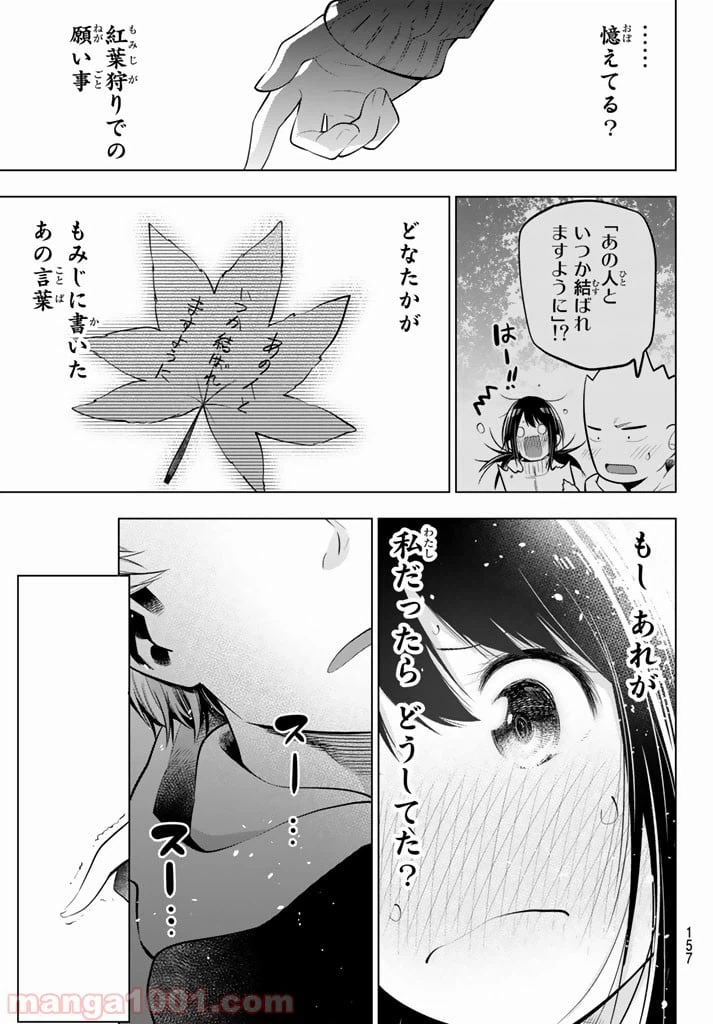 ページ 5 — 第56話