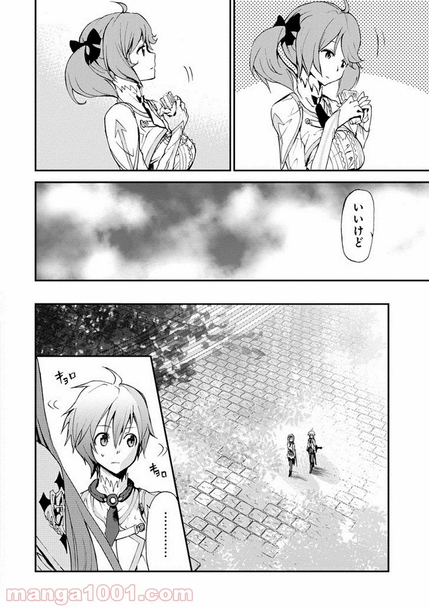 ページ 14 — 第13話