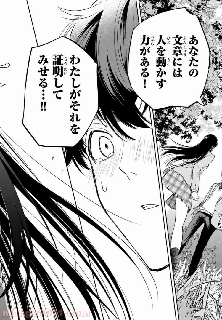 ページ 22 — 第2.2話