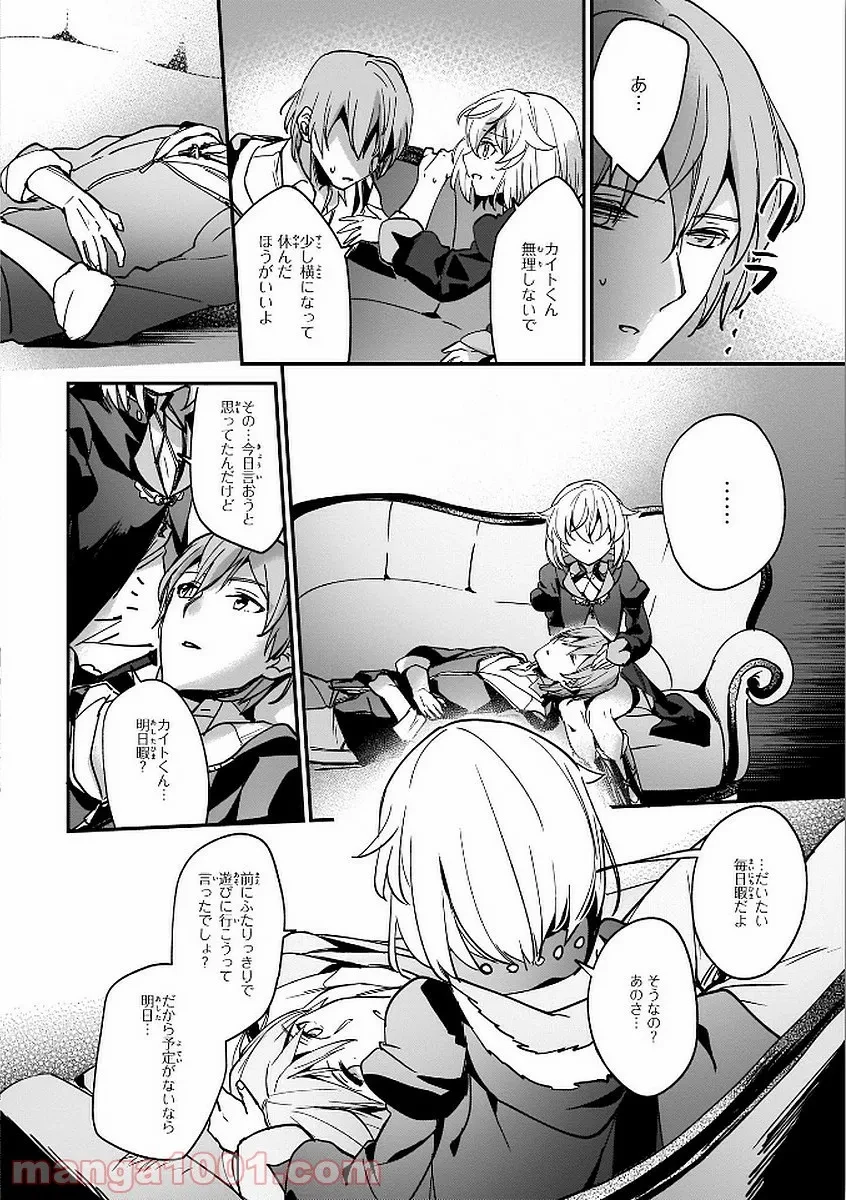 ページ 6 — 第2話