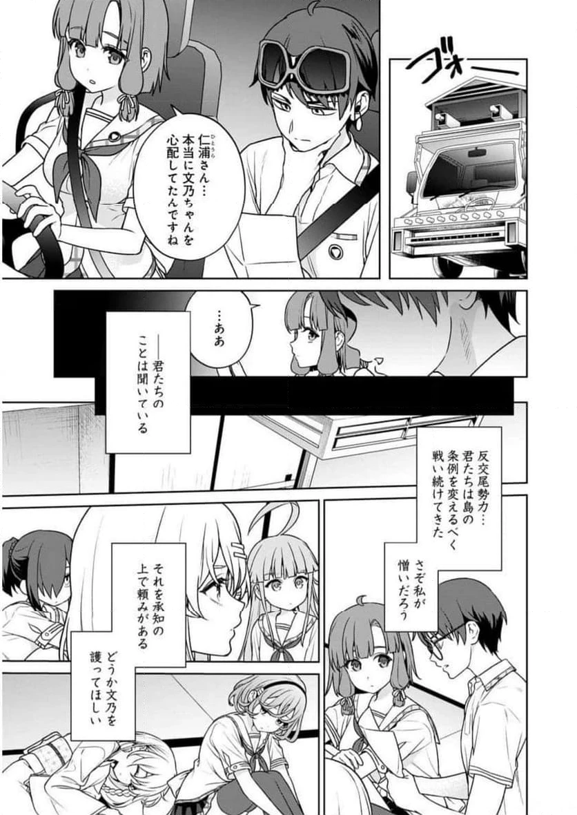 ページ 5 — 第25話