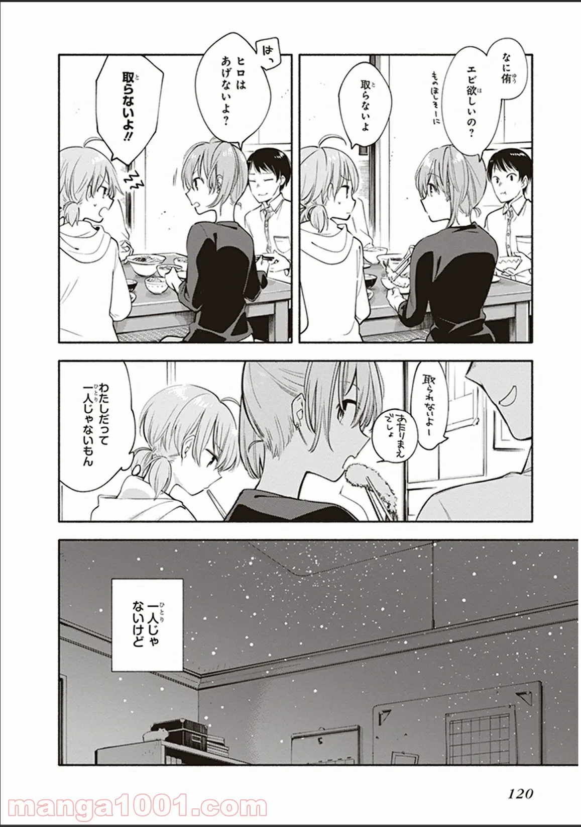 ページ 24 — 第9話