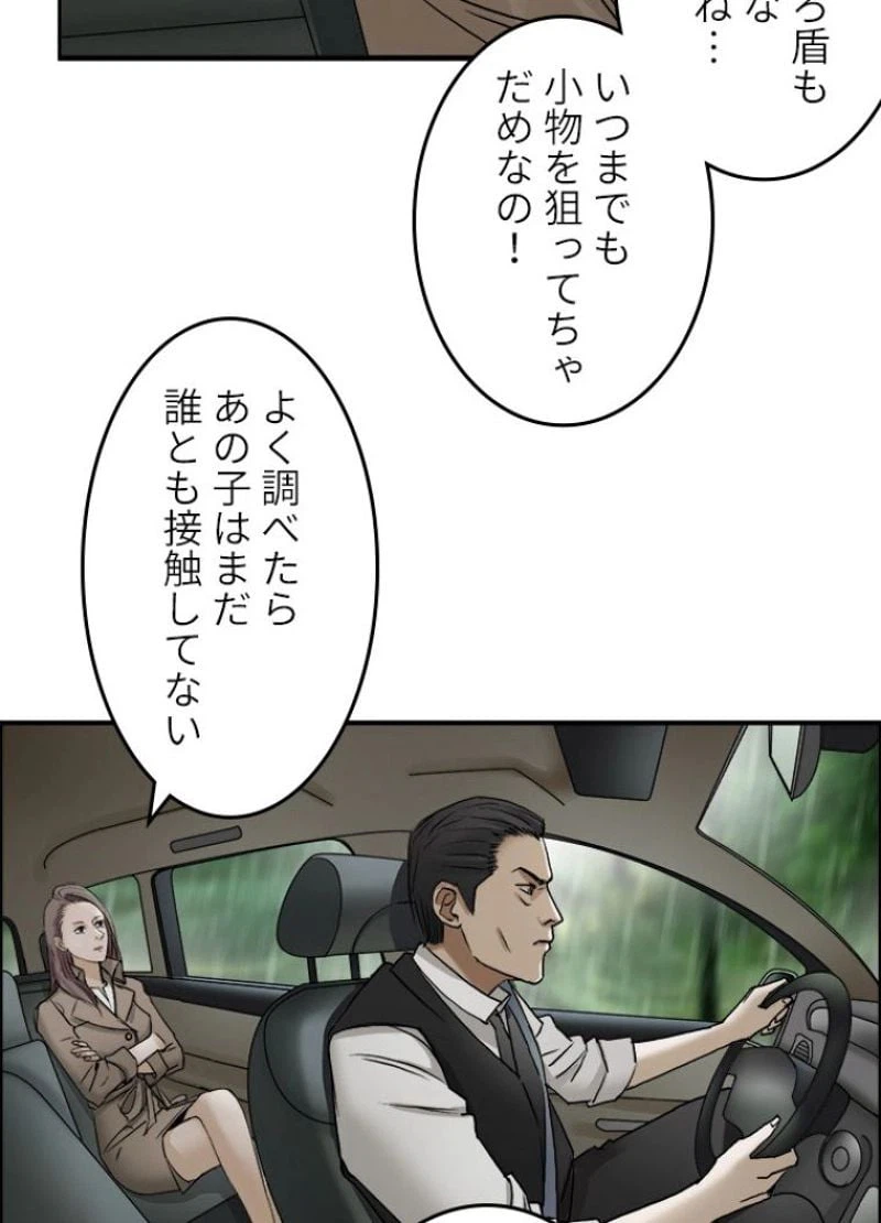 ページ 29 — 第28話