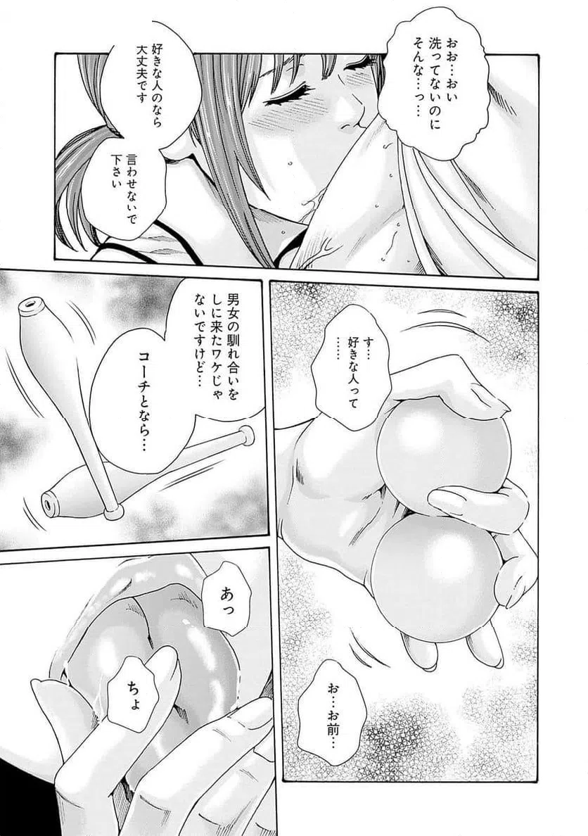 ページ 15 — 第67話