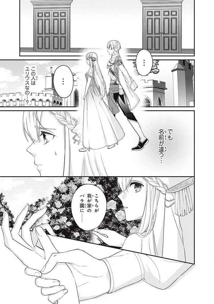 ページ 7 — 第7.1話