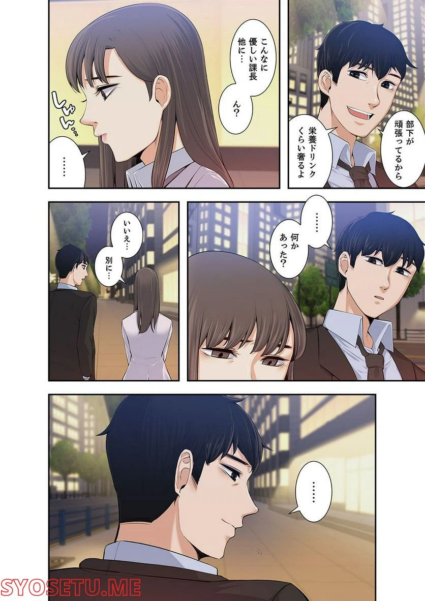 ページ 27 — 第1.6話
