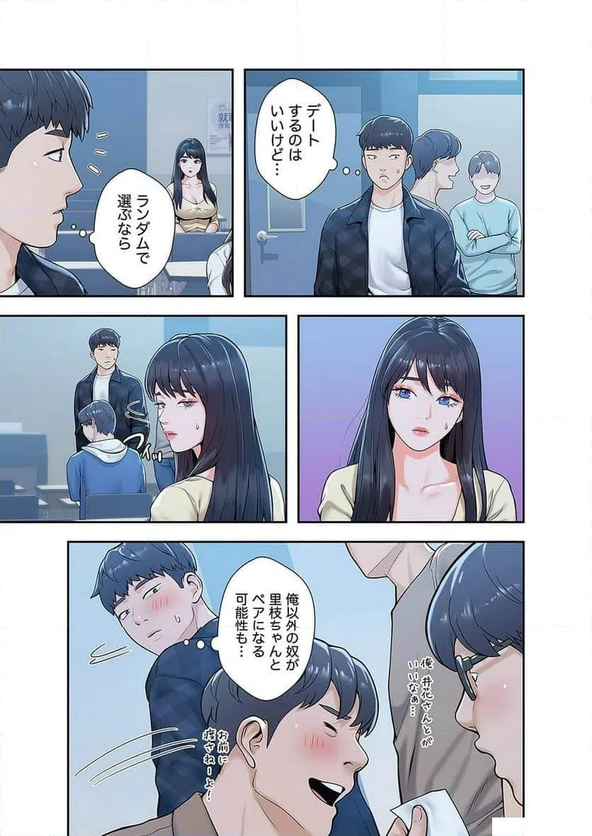 ページ 40 — 第9話