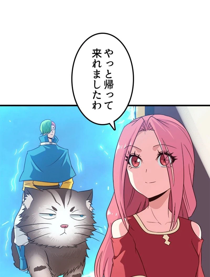 ページ 9 — 第83話